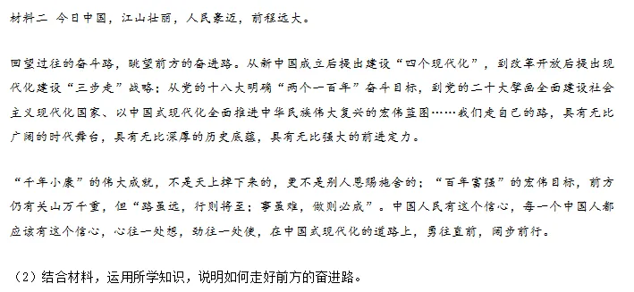 北京中考政治,其实在考你家孩子的三观 第2张