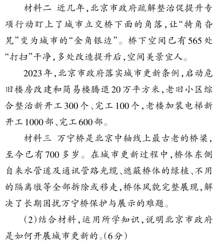 北京中考政治,其实在考你家孩子的三观 第5张