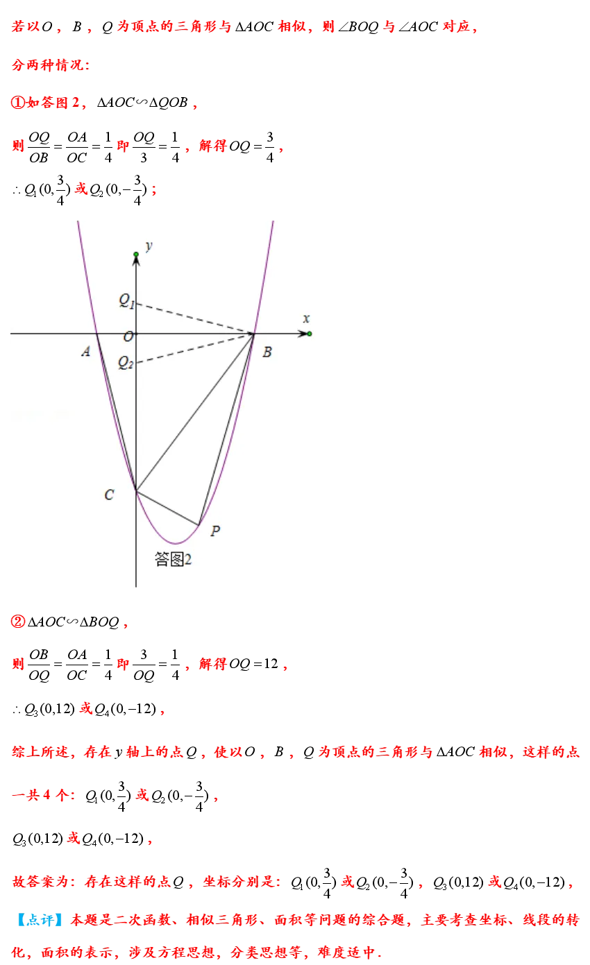 中考数学铅垂法求三角形面积最值问题解题策略全归纳(附加答案) 第16张