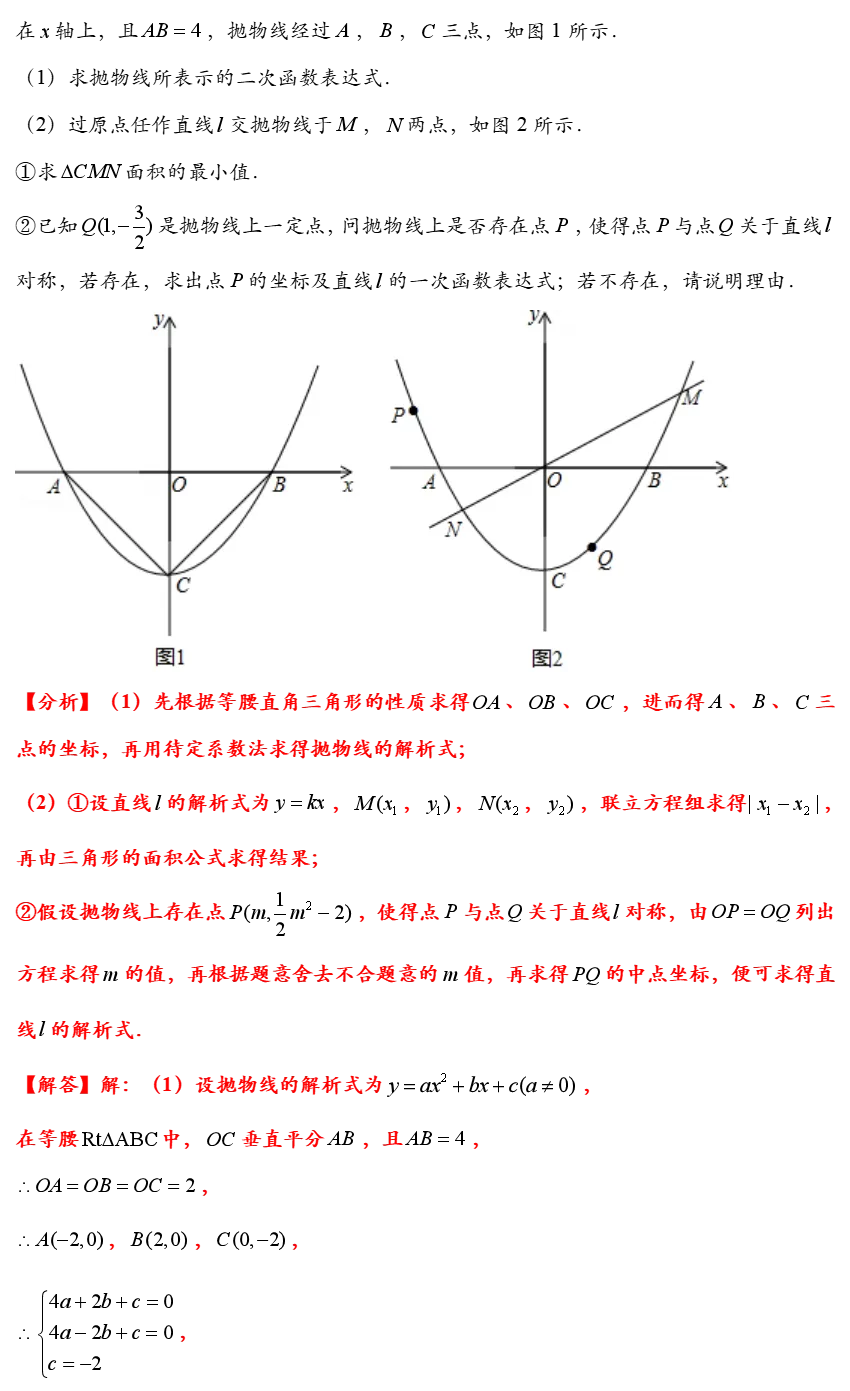 中考数学铅垂法求三角形面积最值问题解题策略全归纳(附加答案) 第23张