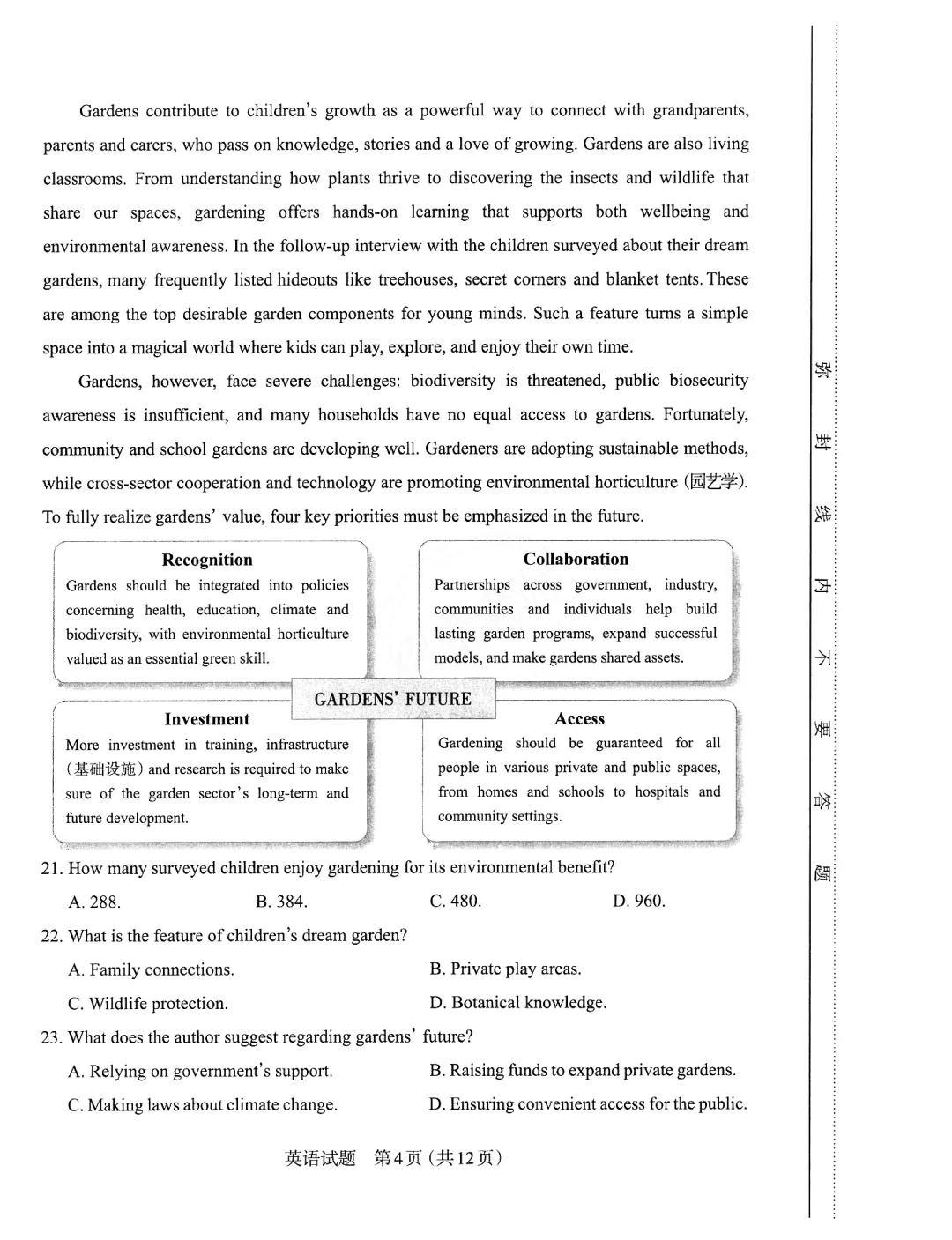 2026山西高考模拟太原市二模英语试卷(含听力音频及答案) 第13张