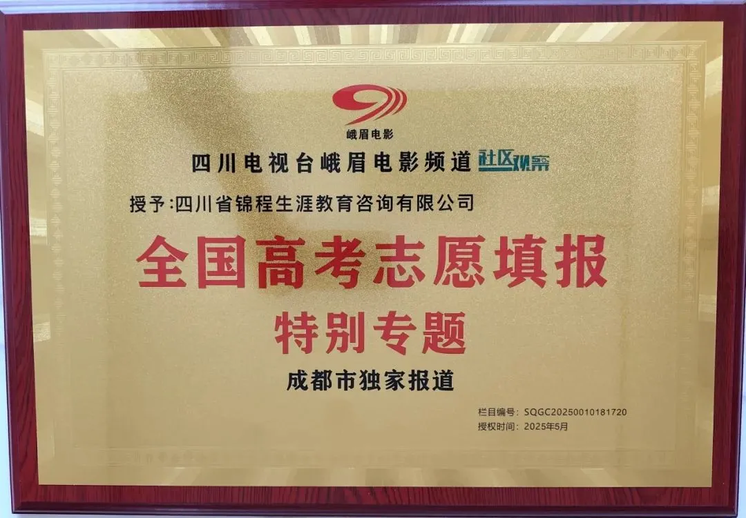 【重磅】2026届成都三诊试卷及答案汇总! 第66张
