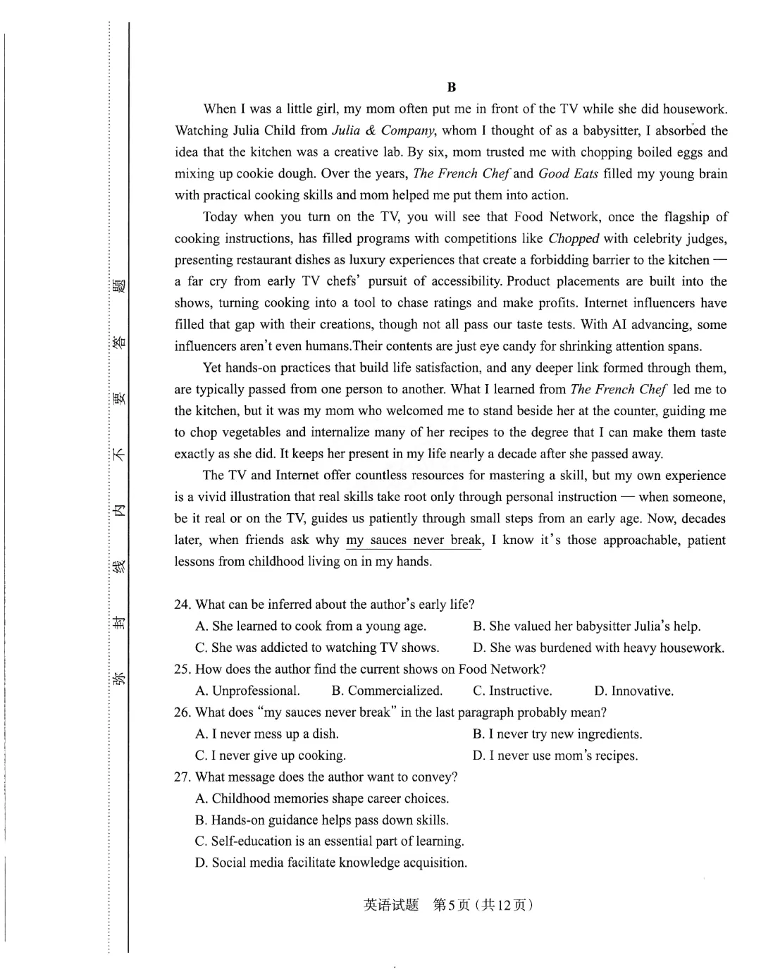 2026山西高考模拟太原市二模英语试卷(含听力音频及答案) 第16张