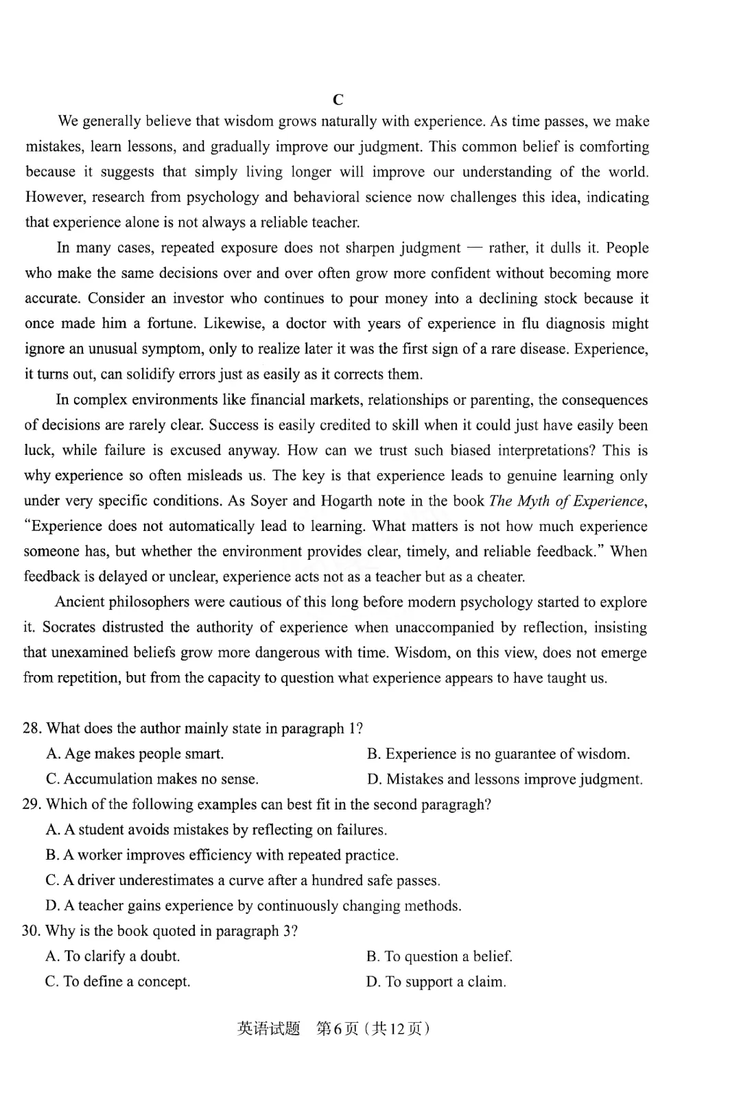 2026山西高考模拟太原市二模英语试卷(含听力音频及答案) 第19张