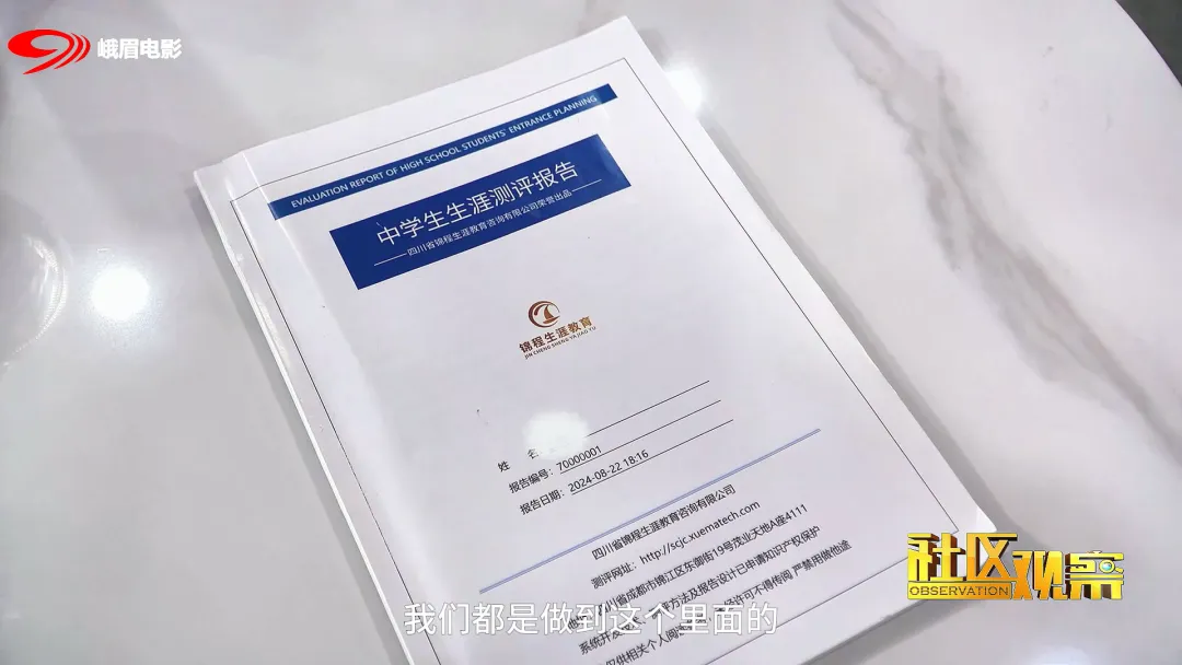 【重磅】2026届成都三诊试卷及答案汇总! 第70张