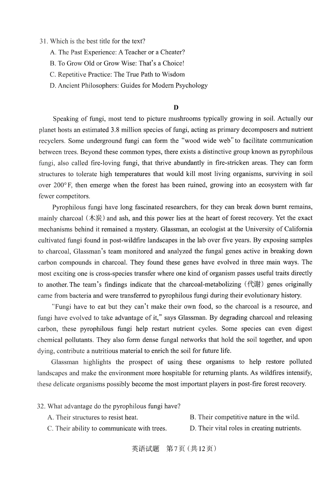 2026山西高考模拟太原市二模英语试卷(含听力音频及答案) 第22张