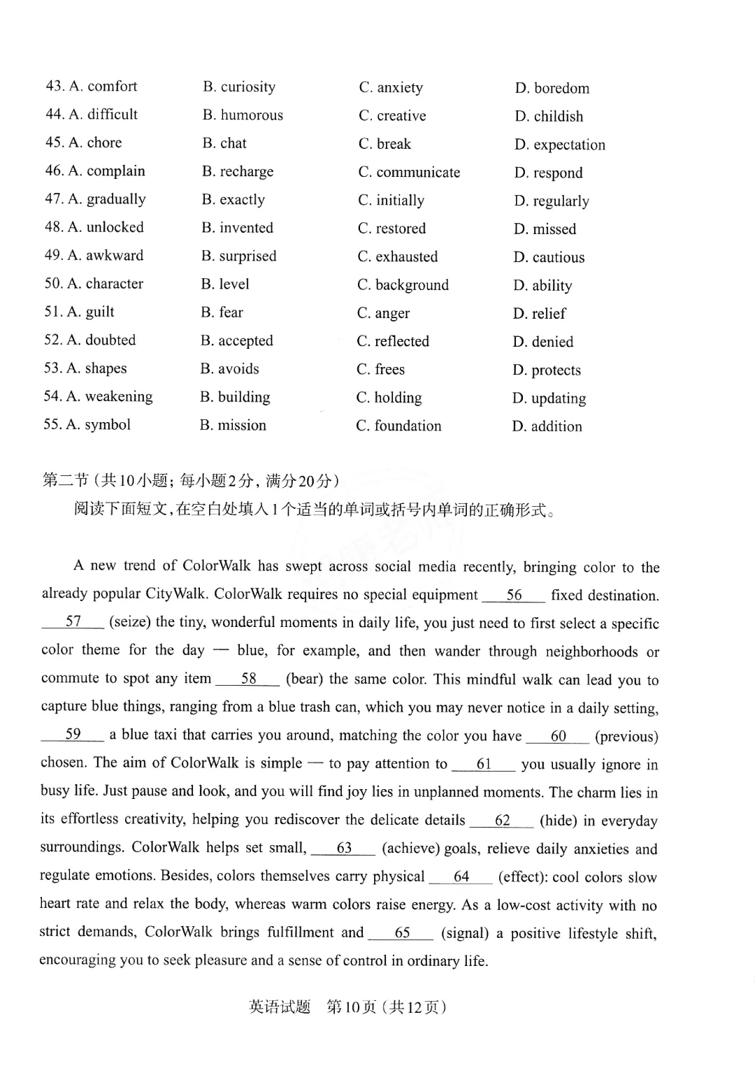 2026山西高考模拟太原市二模英语试卷(含听力音频及答案) 第31张