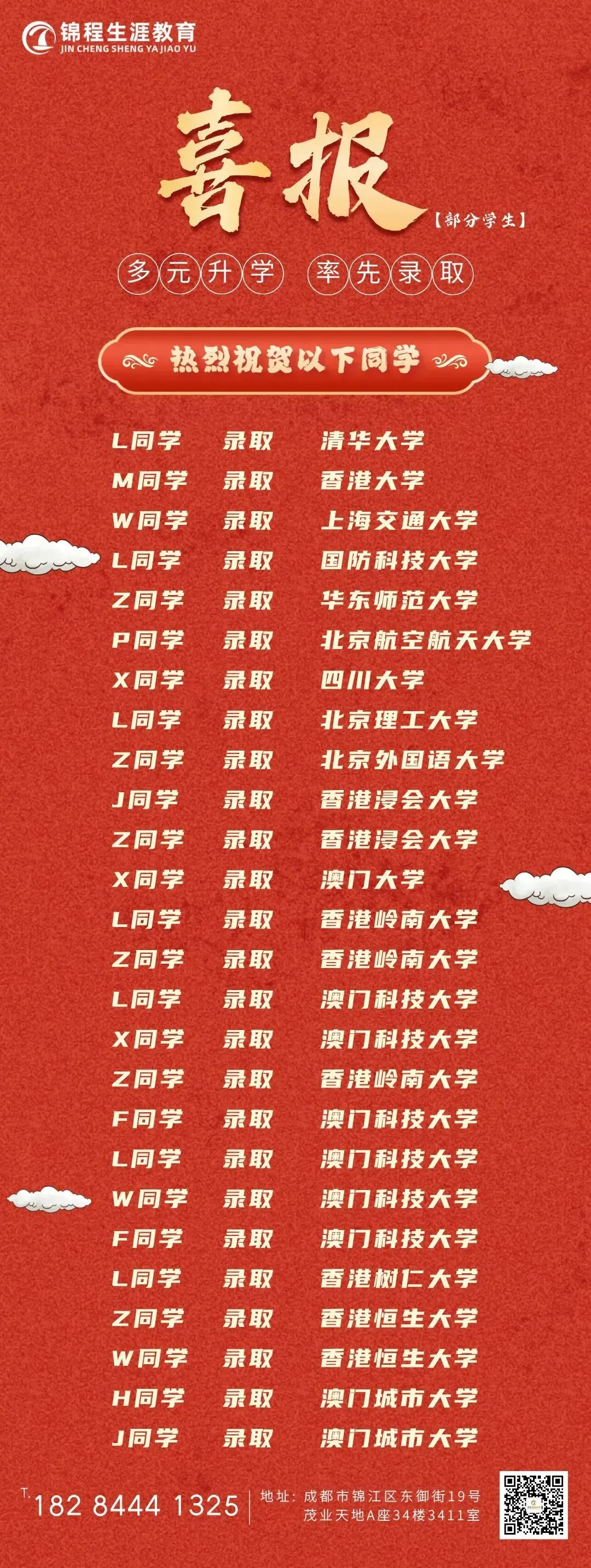 【重磅】2026届成都三诊试卷及答案汇总! 第77张