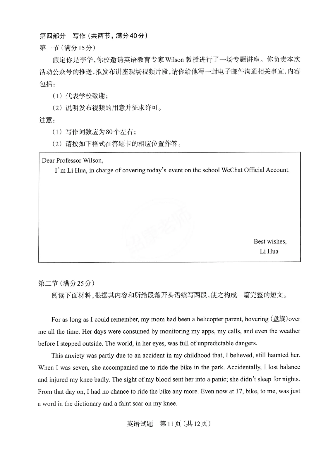 2026山西高考模拟太原市二模英语试卷(含听力音频及答案) 第34张