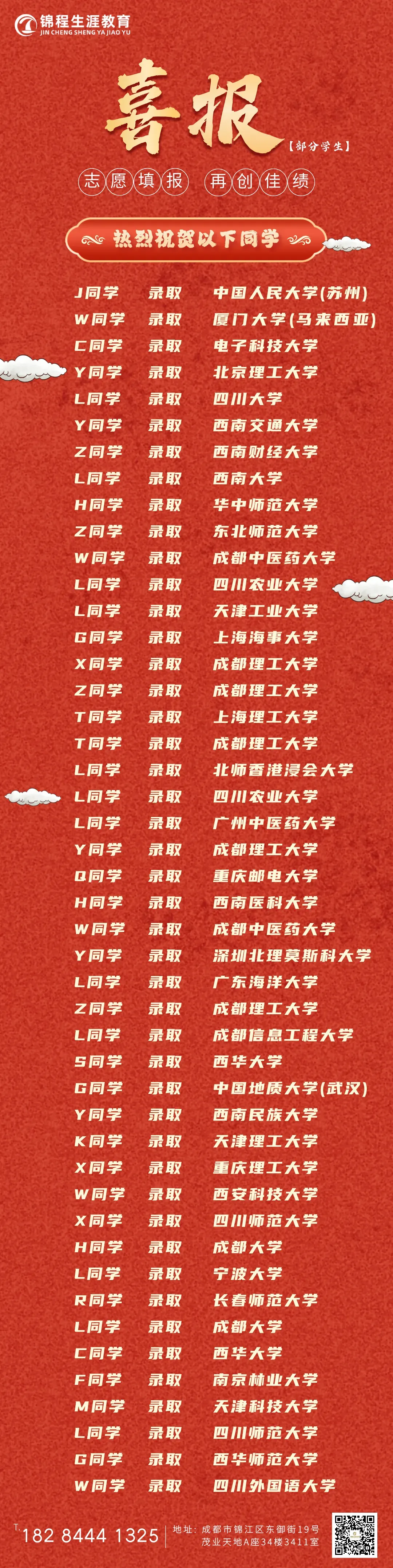 【重磅】2026届成都三诊试卷及答案汇总! 第79张