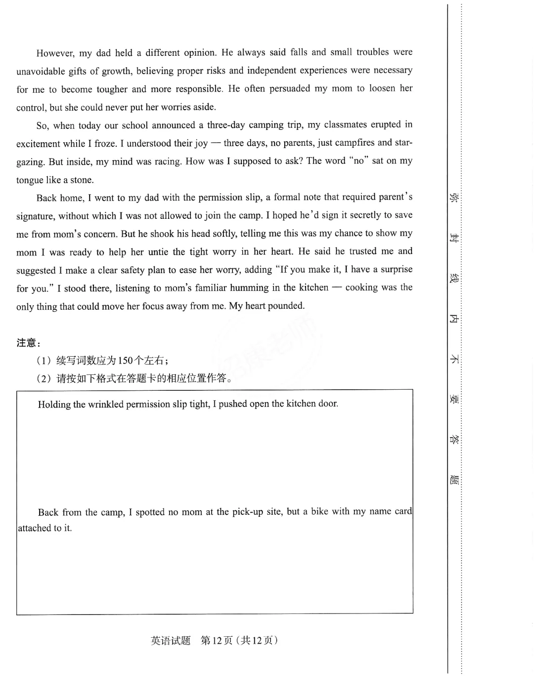 2026山西高考模拟太原市二模英语试卷(含听力音频及答案) 第37张