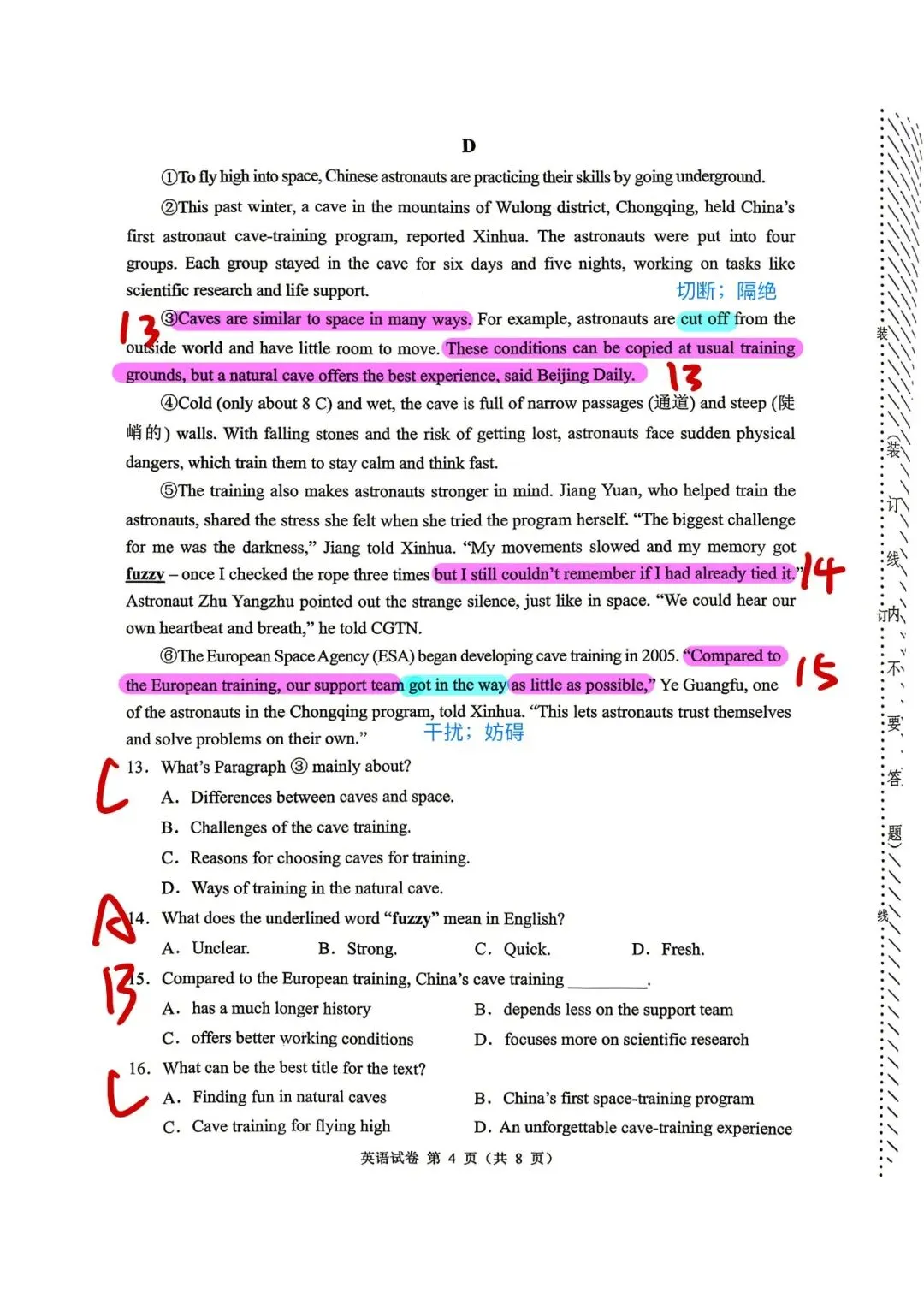 一模英语试卷精讲|杜老师专属剖析 第2张