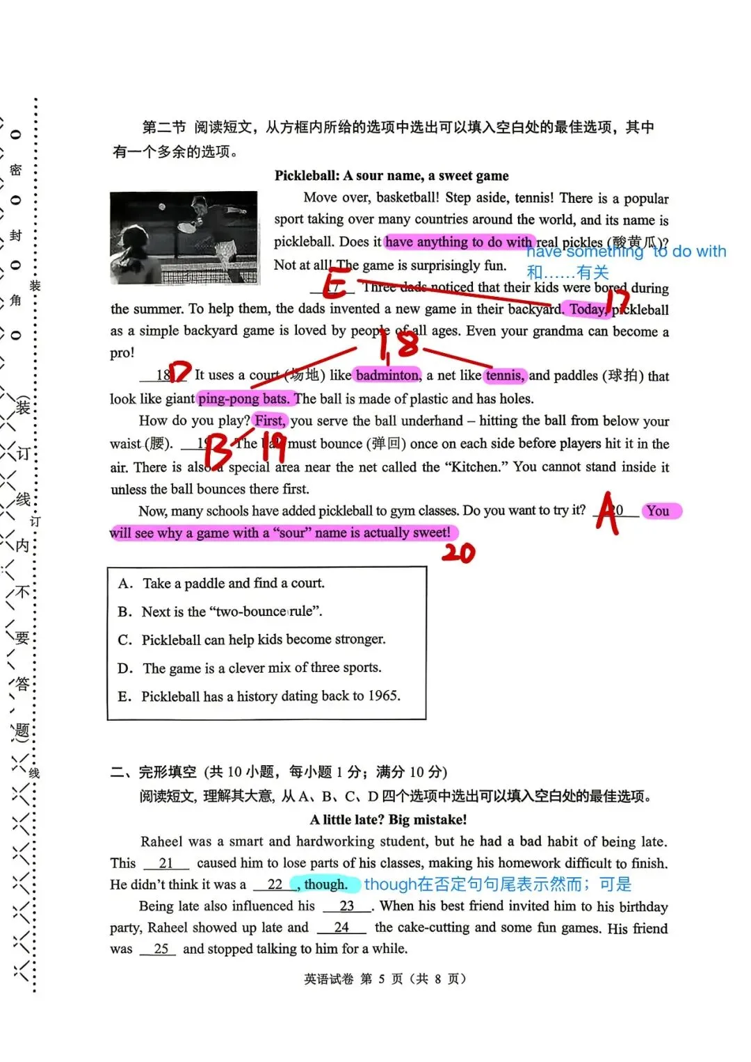 一模英语试卷精讲|杜老师专属剖析 第3张
