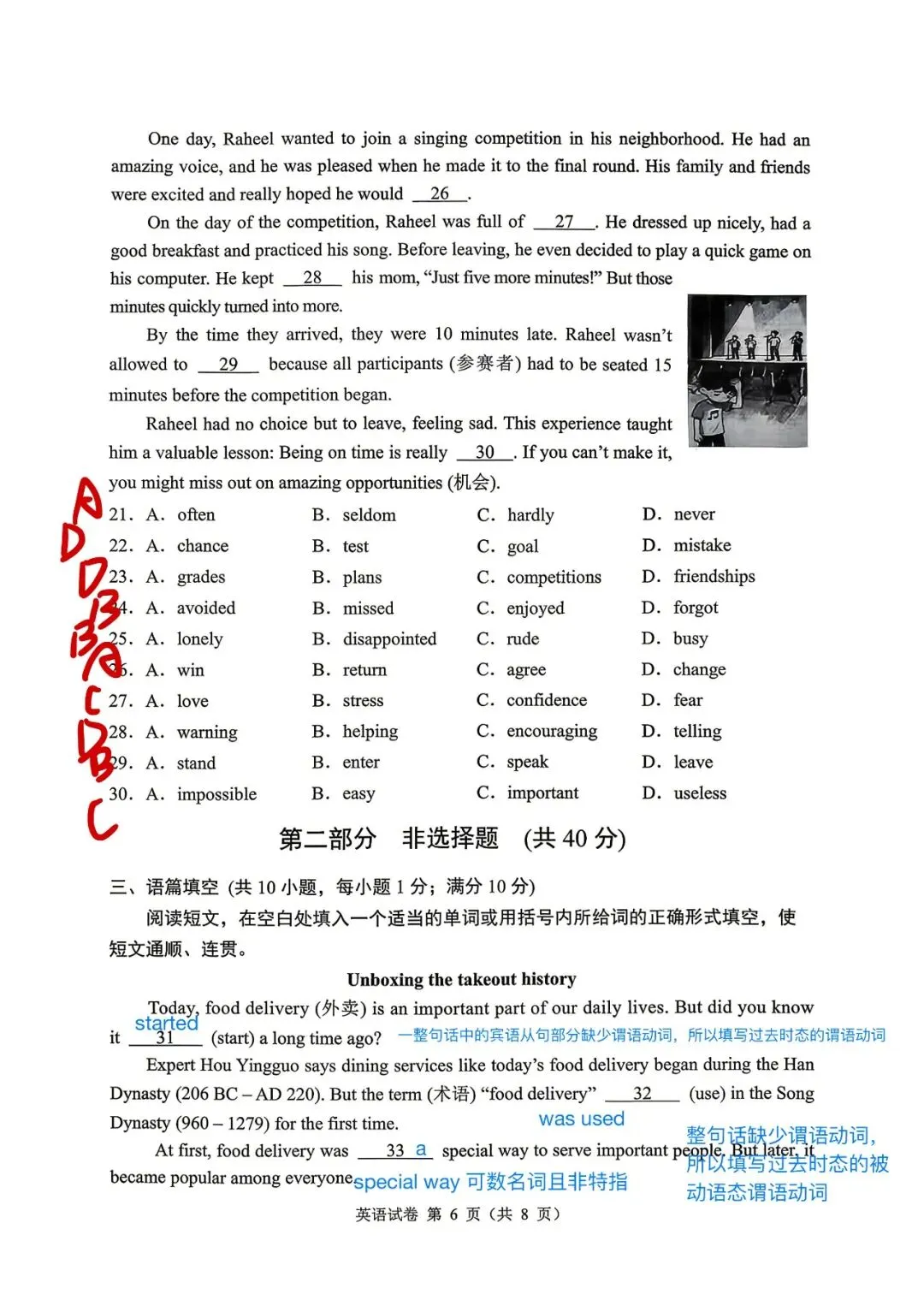 一模英语试卷精讲|杜老师专属剖析 第4张