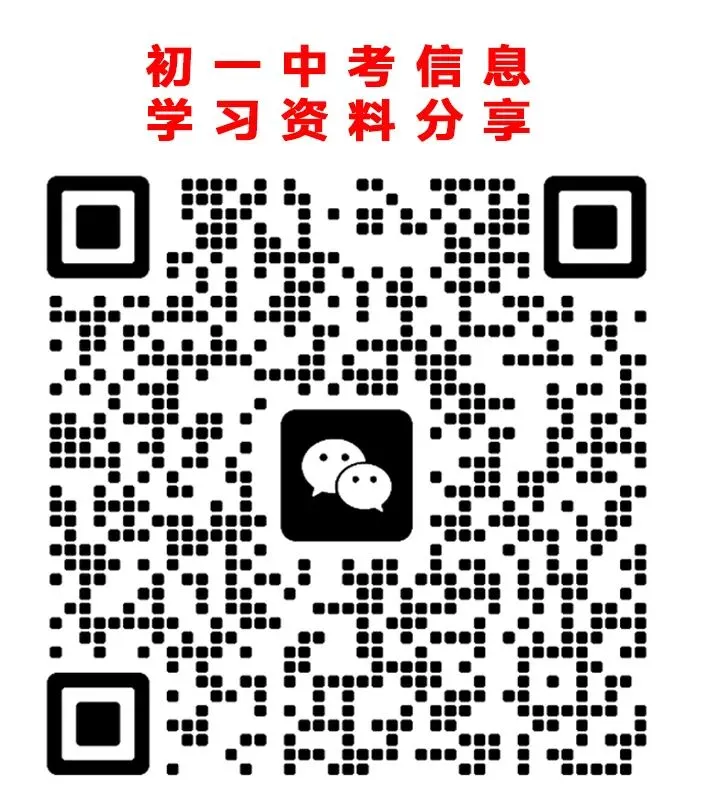 一模英语试卷精讲|杜老师专属剖析 第13张