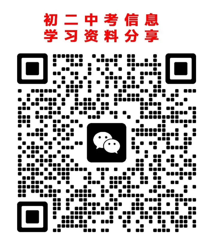 一模英语试卷精讲|杜老师专属剖析 第14张