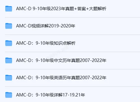 *考前突袭!2025年JMC竞赛真题+解析完整版PDF可打印 附2010-2025年JMC+解析~ 第5张