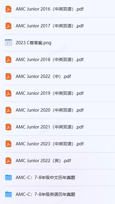 *考前突袭!2025年JMC竞赛真题+解析完整版PDF可打印 附2010-2025年JMC+解析~ 第6张