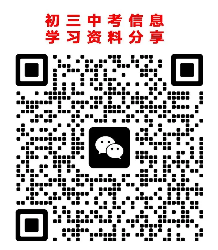 一模英语试卷精讲|杜老师专属剖析 第15张