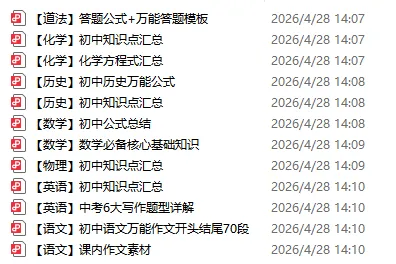 中考资料分享 | 江西省初三二模模拟试卷 第1张