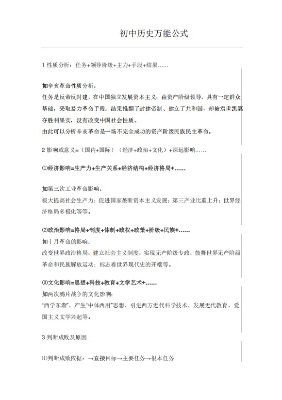 中考资料分享 | 江西省初三二模模拟试卷 第3张