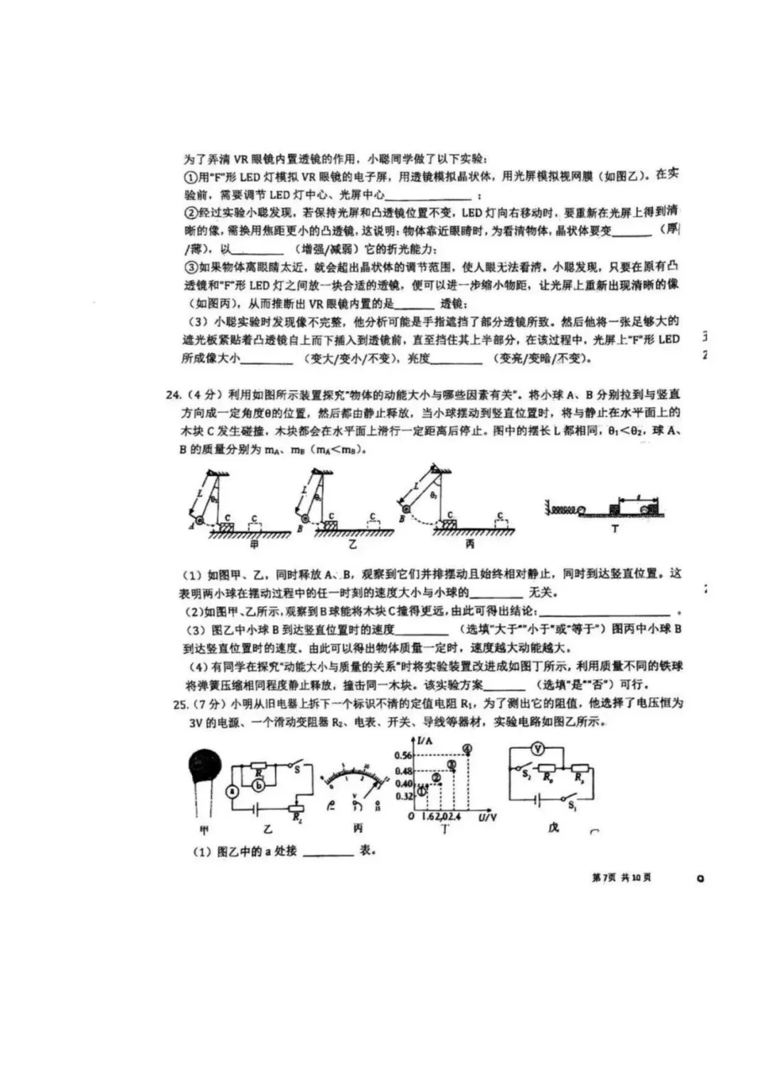 中考自招丨26年各区自招模拟+往年统考真题+各校面试真题汇总(高清电子版免费领) 第10张