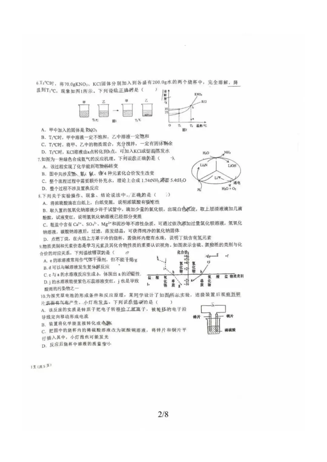 中考自招丨26年各区自招模拟+往年统考真题+各校面试真题汇总(高清电子版免费领) 第15张