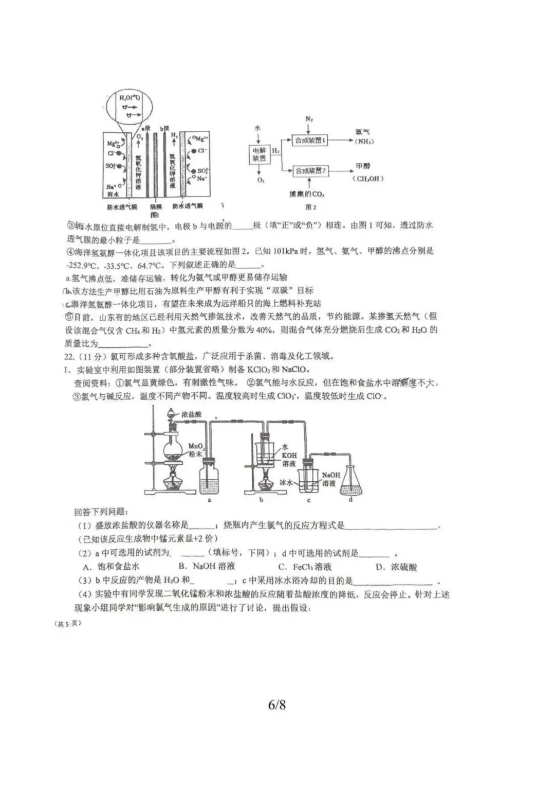 中考自招丨26年各区自招模拟+往年统考真题+各校面试真题汇总(高清电子版免费领) 第19张