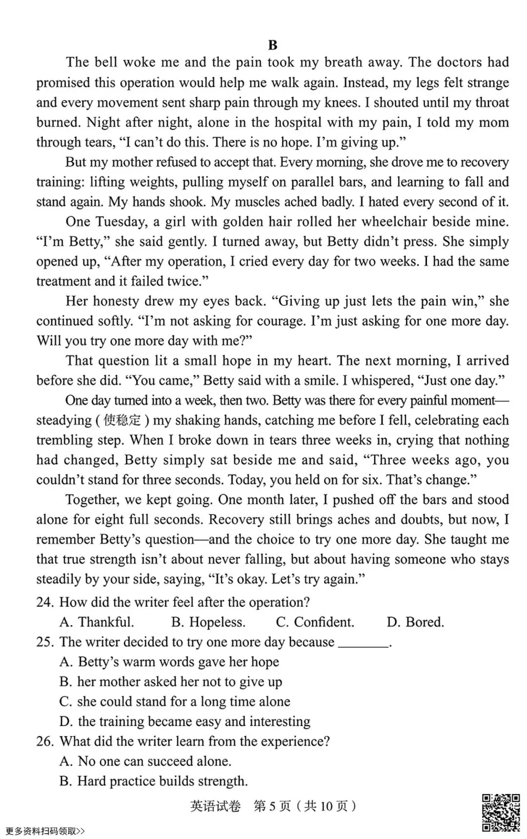 2026北京丰台初三一模英语试卷(含答案) 第5张