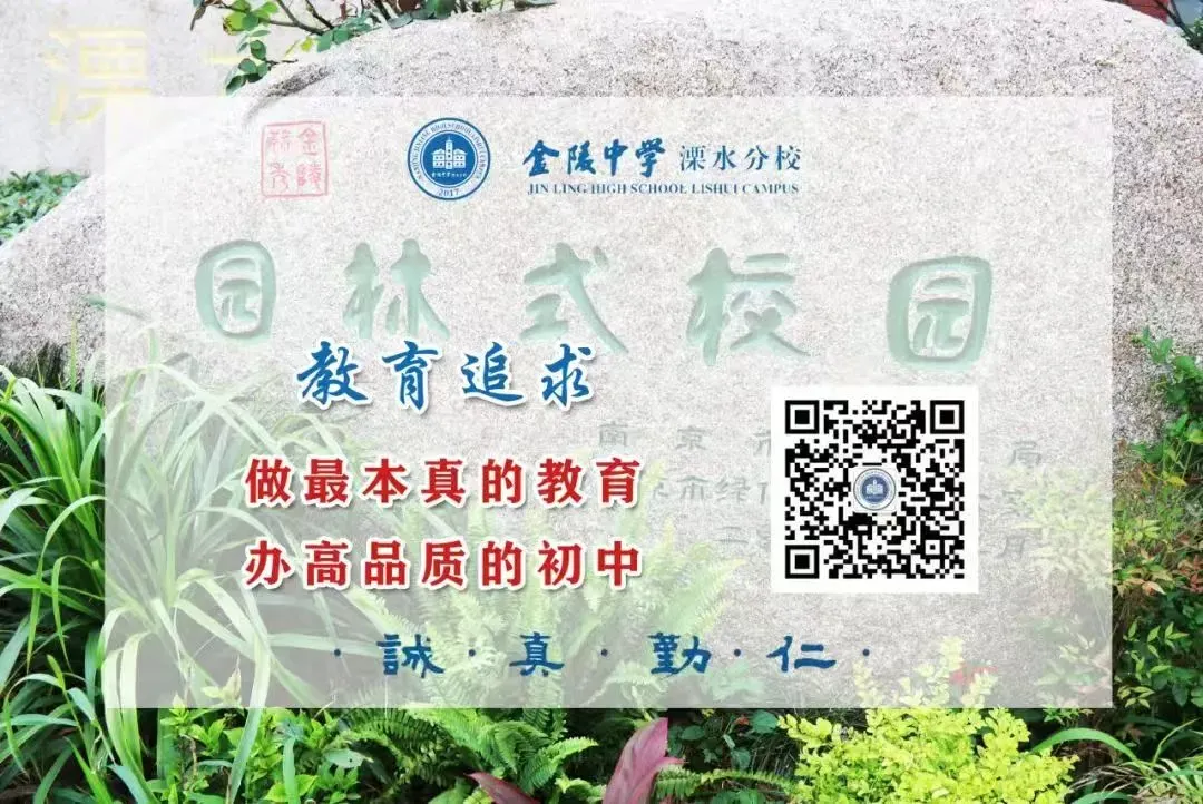 【金中·溧水】聚焦中考、赋能技术、浸润心灵——金陵中学溧水分校春季学期四月份区级教研活动剪影 第14张