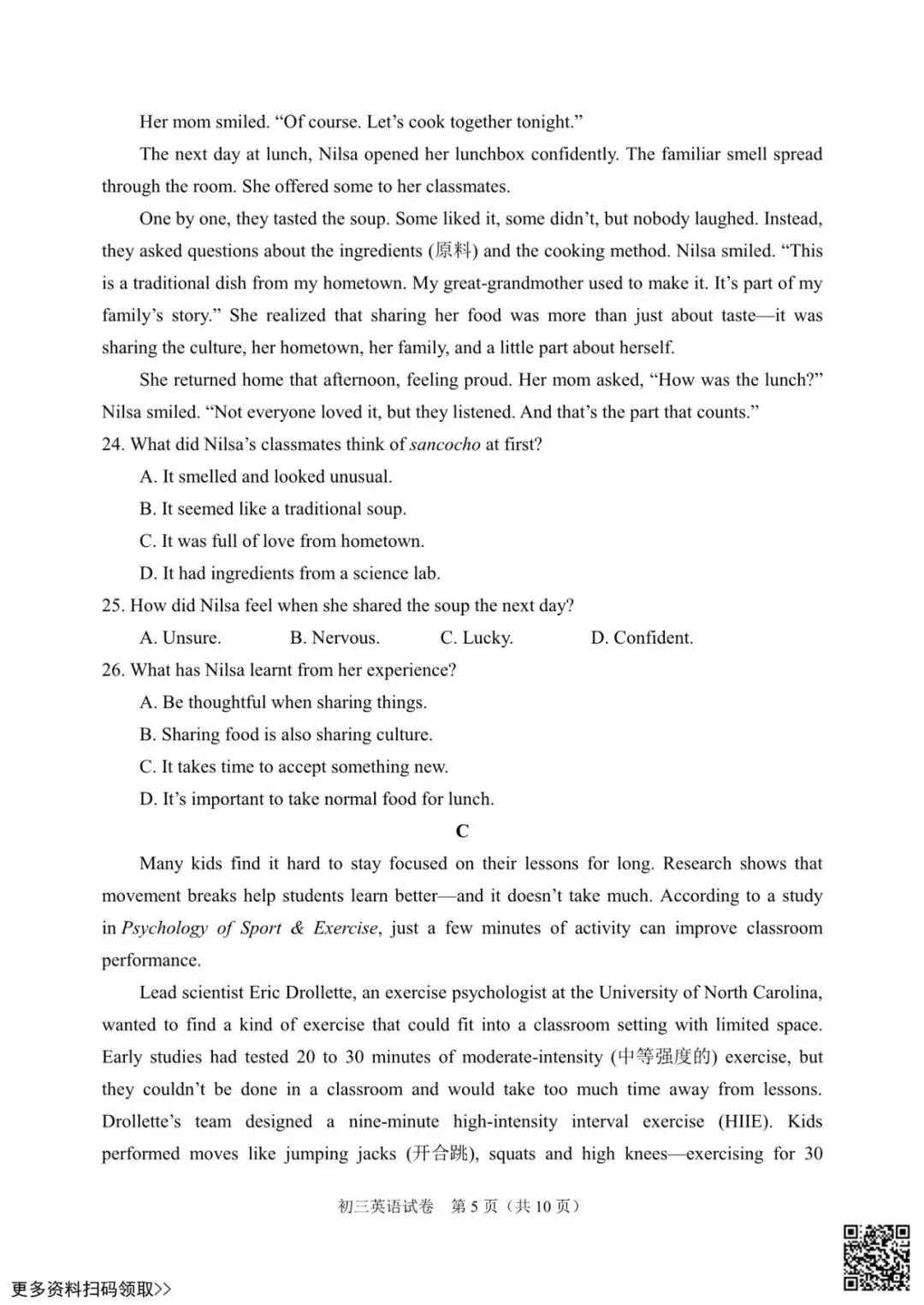 2026北京石景山初三一模英语试卷(含答案) 第5张