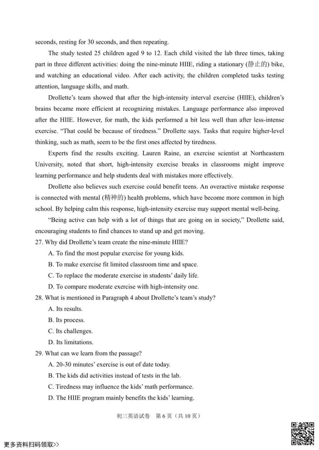 2026北京石景山初三一模英语试卷(含答案) 第6张