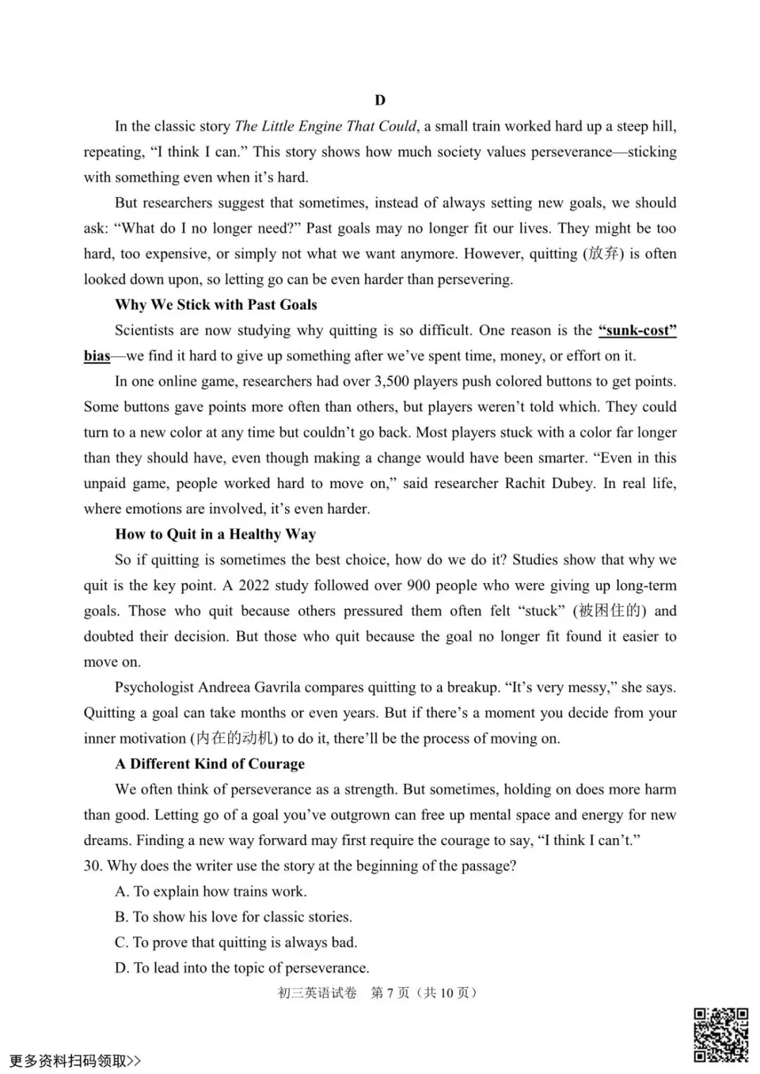 2026北京石景山初三一模英语试卷(含答案) 第7张