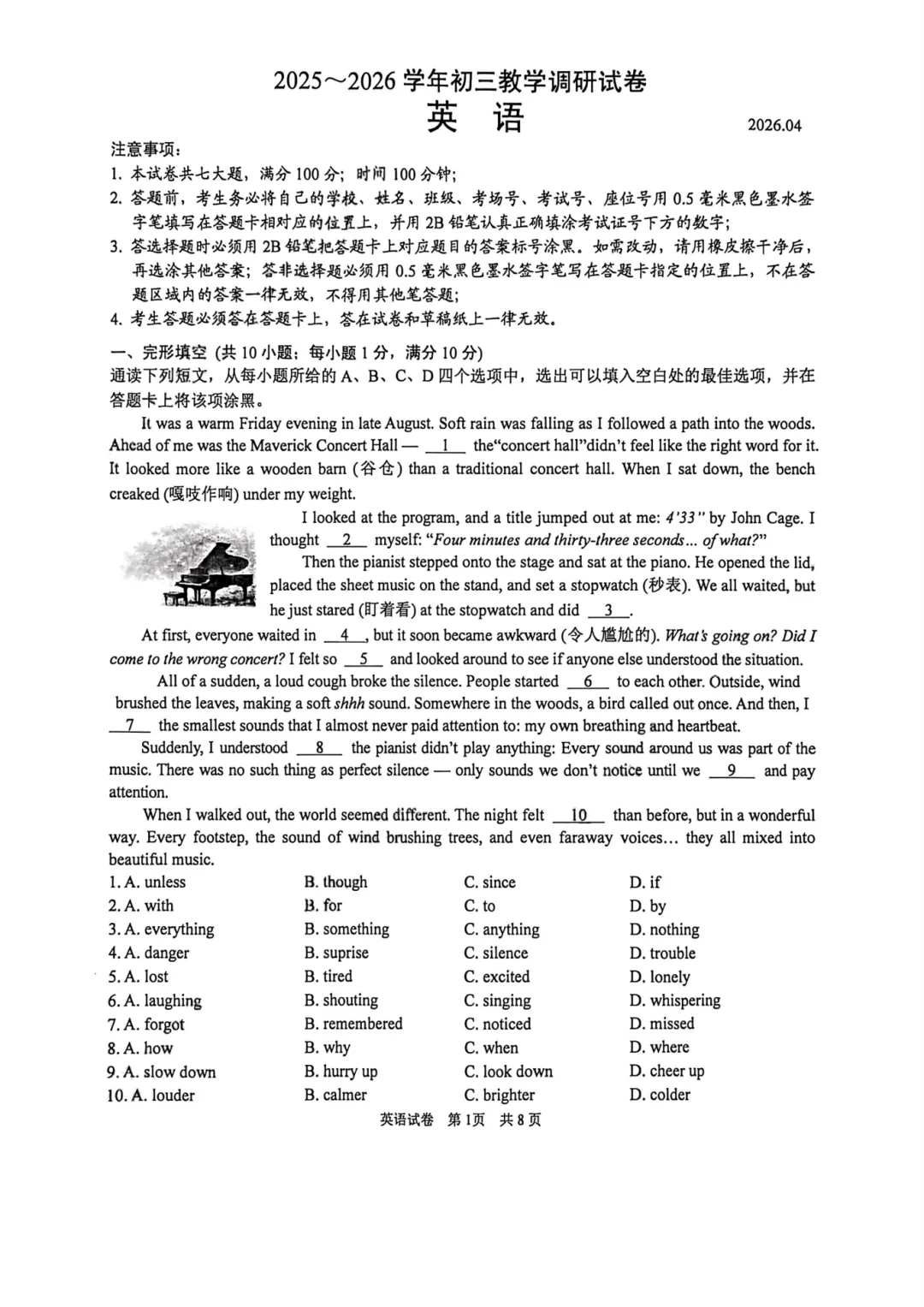 2026苏州六区一模全科真题卷+解析! 第3张