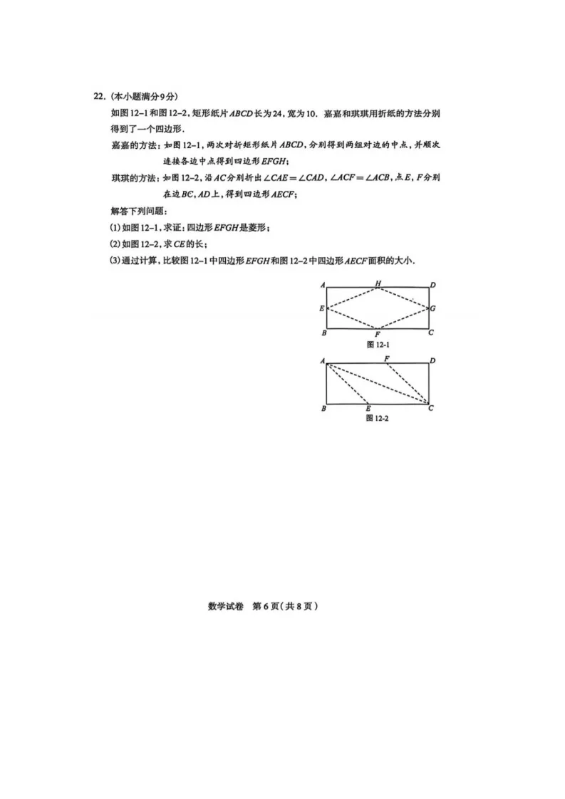【2026 中考模拟】4月石家庄中考一模数学、物理、化学试卷(含答案) 第17张