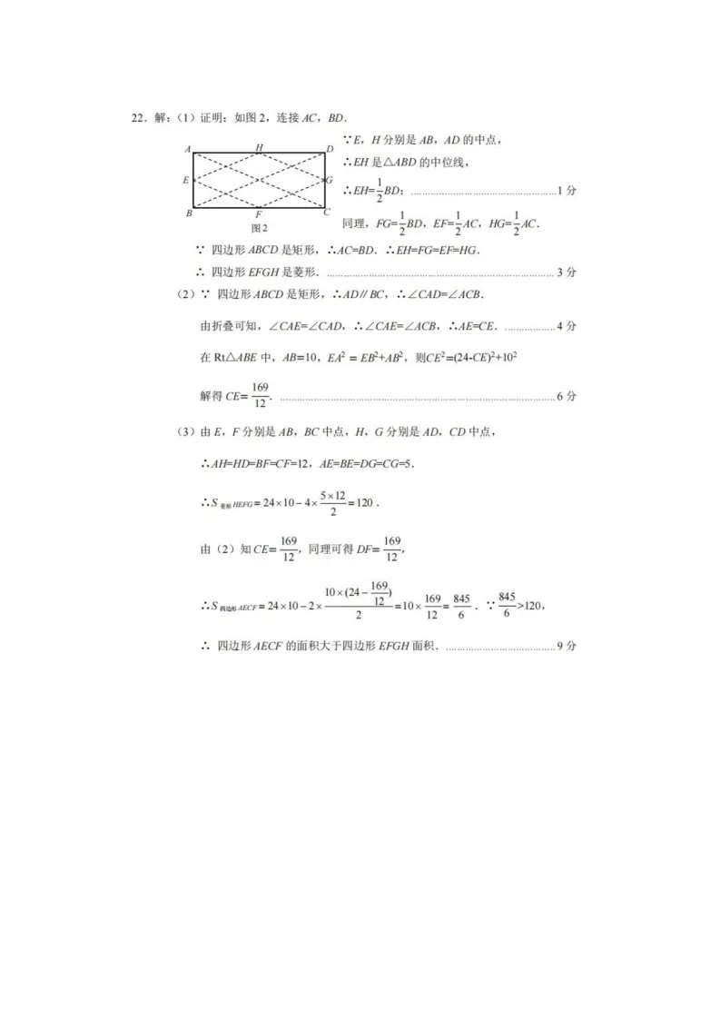 【2026 中考模拟】4月石家庄中考一模数学、物理、化学试卷(含答案) 第22张