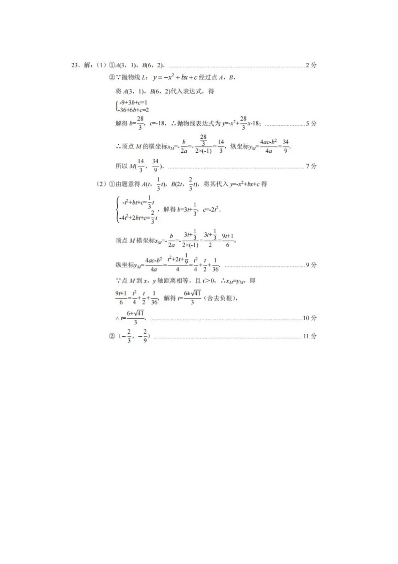 【2026 中考模拟】4月石家庄中考一模数学、物理、化学试卷(含答案) 第23张