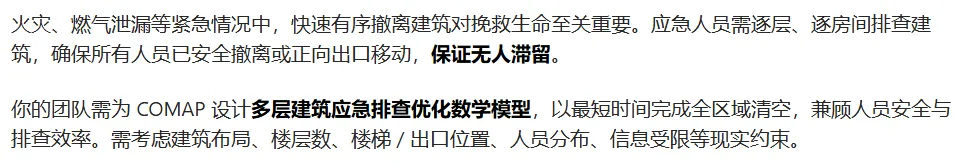O奖攻略!HiMCM数学建模历年真题+获奖范文(1999-2025),高清PDF可下载! 第6张