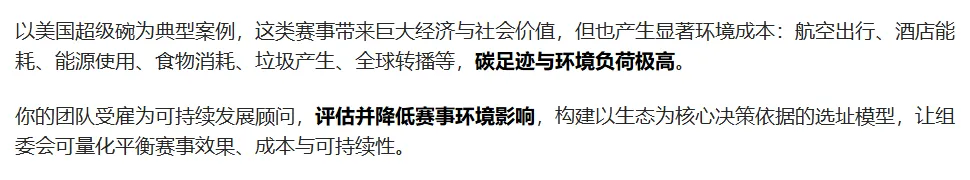 O奖攻略!HiMCM数学建模历年真题+获奖范文(1999-2025),高清PDF可下载! 第7张