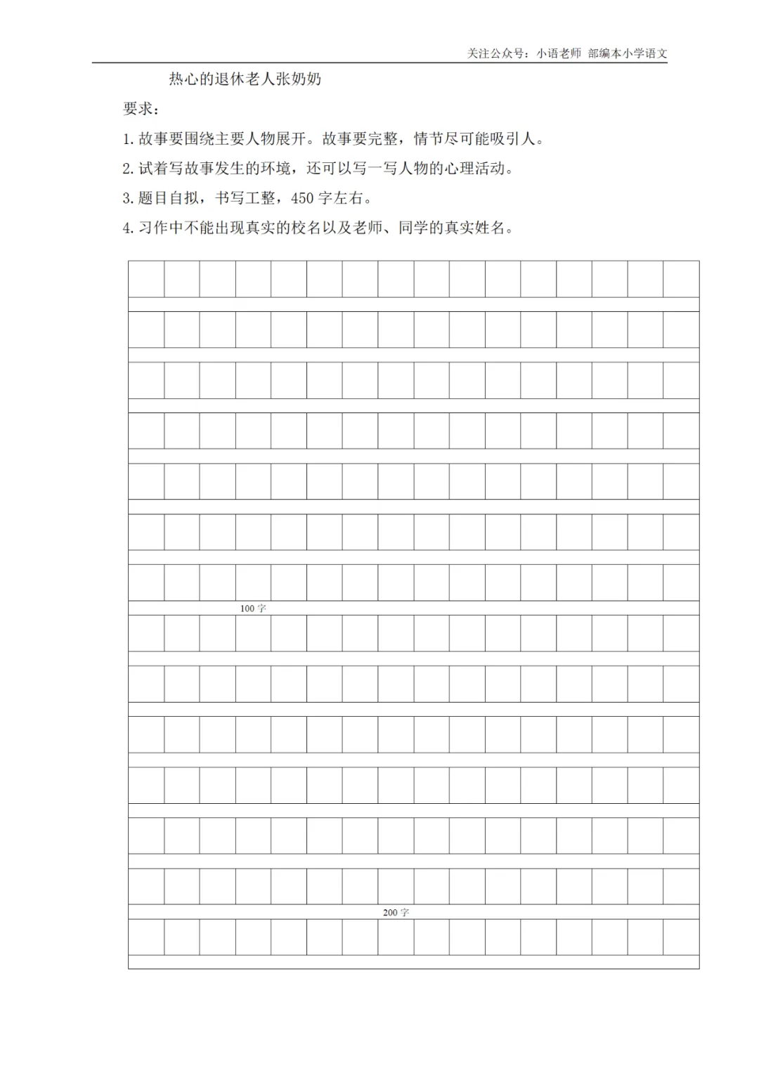 6年级期末综合真题卷(二) 第7张