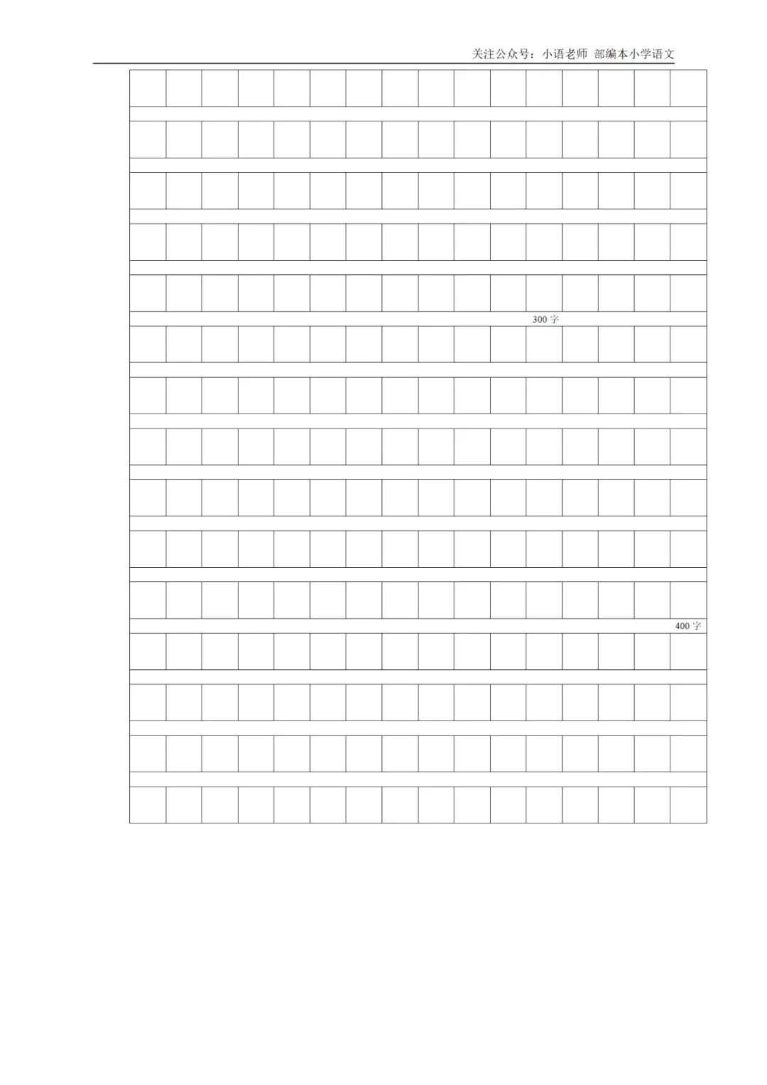 6年级期末综合真题卷(二) 第8张