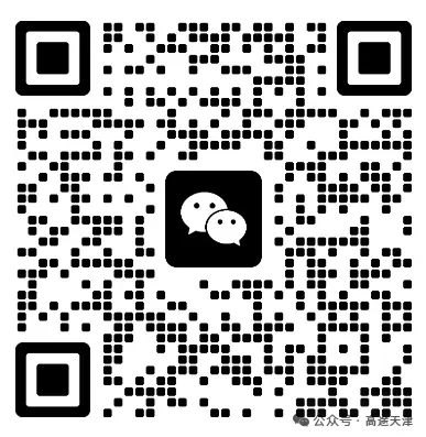 2026年天津中考时间安排,确定了! 第4张