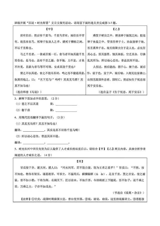2026年运城一模(各科试卷及答案) 第2张