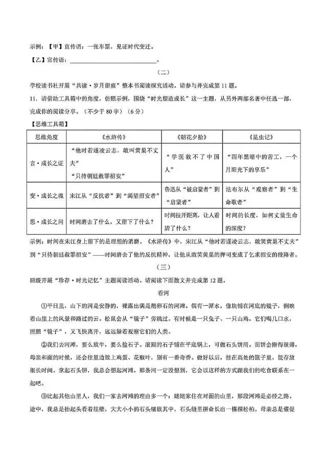 2026年运城一模(各科试卷及答案) 第4张