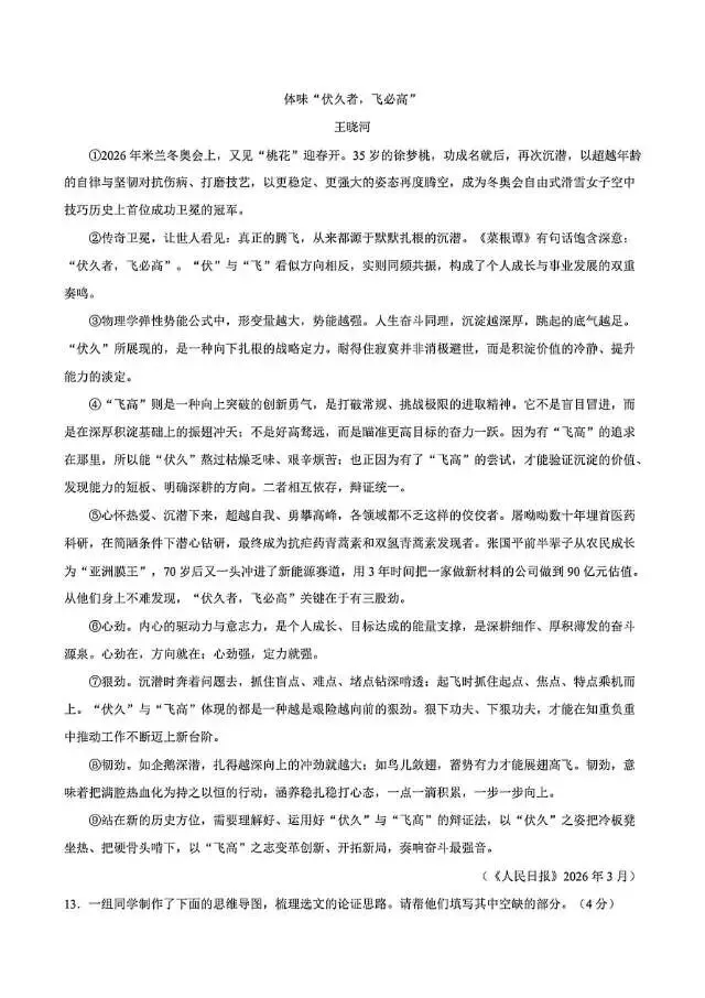 2026年运城一模(各科试卷及答案) 第6张