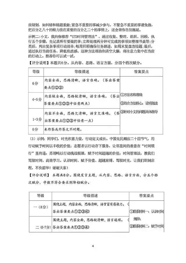 2026年运城一模(各科试卷及答案) 第13张