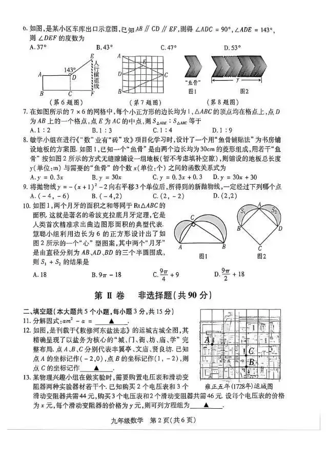 2026年运城一模(各科试卷及答案) 第17张