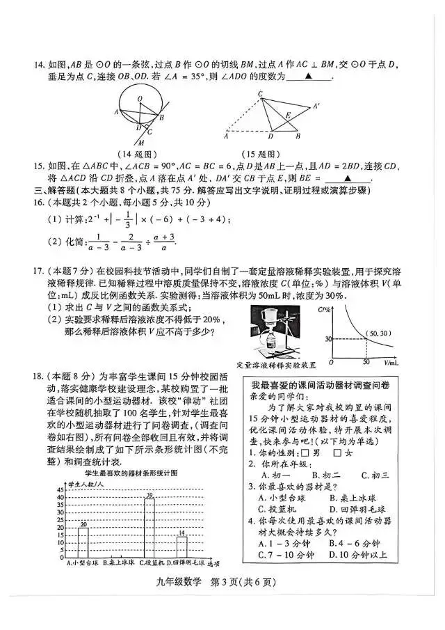 2026年运城一模(各科试卷及答案) 第18张