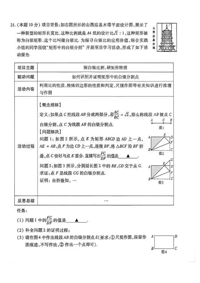 2026年运城一模(各科试卷及答案) 第20张