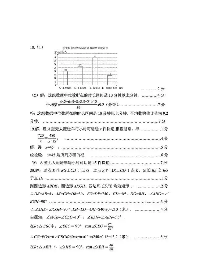 2026年运城一模(各科试卷及答案) 第23张